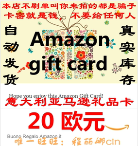 【自动发货】意大利亚马逊意亚礼品卡购物卡20欧元AmazonGiftCard