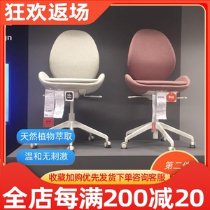 国内宜家哈德夫耶尔 转椅办公电脑椅子家居上海IKEA代购工作椅子