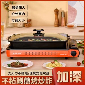 金宇大号卡式炉烤鱼商用户外纸包鱼专用锅卡斯燃气家用烤肉烧烤盘