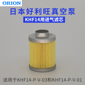 日本好利旺真空泵KHF14-P-V-03进气滤芯KHF20 KHA400  KHB750配件