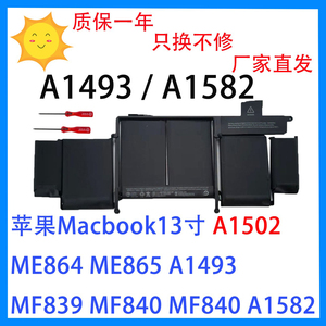 适用于苹果macbookA1502 A1582 A1493笔记本电池MF839 840 841