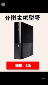 二手XBOX360 x360体感kinect微软游戏机破解Xbox360 S 版 E 版8