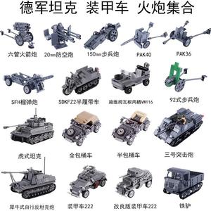 MOC兼容乐高二战德军装甲车虎式坦克火炮战斗机小颗粒拼积木玩具