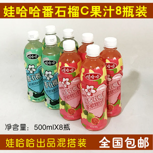 娃哈哈红番石榴C汁500ml*8瓶/组 水果汁饮料苹果番石榴汁包邮哇