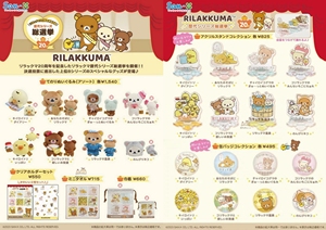 【现货】日本San-X轻松熊 历代系列总选举限定沙包 盲盒 10/7发售