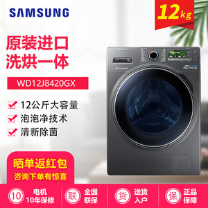 原装进口Samsung/三星 WD12J8420GX WW12K8412OW变频12公斤洗衣机