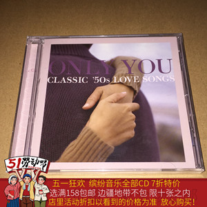 情歌 Only You: Classic '50s Love Songs 加版未拆