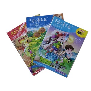 中国儿童画报植物大战僵尸2013年3本探险故事学习版漫画版 卡通刊