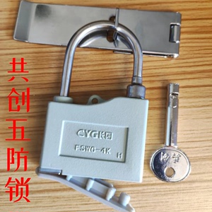 共创五防锁挂锁高压开关柜电气编码锁钥匙 FSWG-4K/4G五防锁具