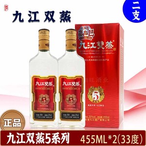 九江双蒸酒33度5年陈酒455ml白酒 广东名酒专用米酒 入口顺 尝鲜