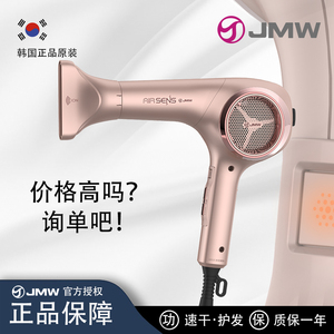 JMW吹风机韩国进口正品发型师发廊专用速干大功率大风力风筒7001a