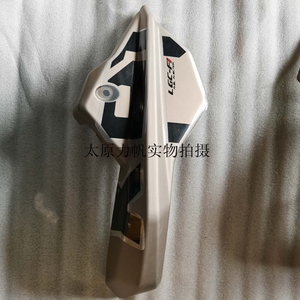 。力帆摩托原厂配件LF200-10L/KPT200前导流罩左右护罩左右装饰罩