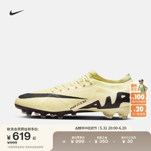 Nike耐克官方VAPOR 15 PRO AG男子足球鞋夏季飞盘钉鞋透气DJ5604