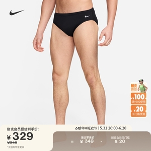 Nike耐克官方男三角泳裤夏季新款游泳泳衣耐氯舒适耐穿CZ7602