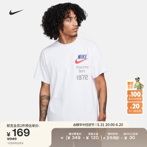Nike耐克官方男子短袖上衣夏季新款T恤纯棉休闲针织棉柔软FV1400