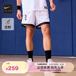 Nike耐克耐高同款官方DRI-FIT男子速干篮球短裤定制队服HF0518