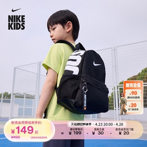 Nike耐克官方男女童BRASILIA男女童双肩包夏季书包印花收纳DR6091
