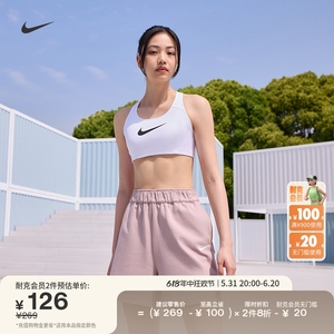 Nike耐克官方女子高强度支撑速干运动内衣夏季紧身透气拼接548556