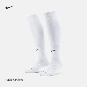 Nike耐克官方速干高筒足球袜1双夏季支撑舒适柔软耐穿SX4120