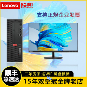 联想原装二手新款迷你i5i7办公电脑台式主机全套小型家用网课酷睿