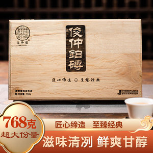 俊仲号普洱生茶铂砖克生茶铂金级珍品768克纯料老树收藏普洱茶