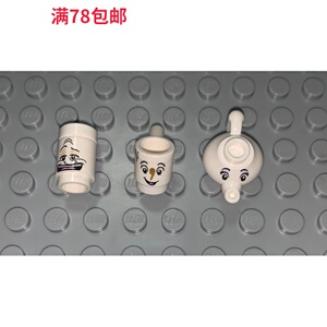 Lego 乐高4432 Lego 乐高人仔配件杯子茶杯迪士尼美女与野兽moc 玩具积木 阿里巴巴找货神器 Lego 乐高4432 Lego 乐高人仔配件杯子茶杯迪士尼美女与野兽moc 玩具积木 阿里巴巴找货神器