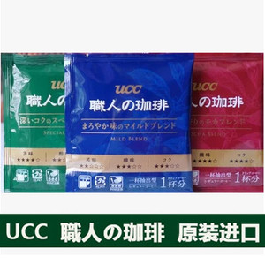 日本进口 UCC职人滤挂滴漏式挂耳咖啡 滤泡纯黑咖啡 单包品尝组合