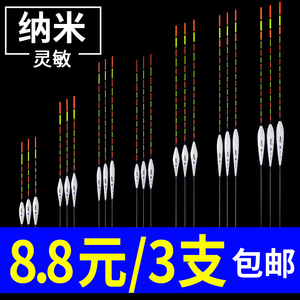 3支装高灵敏纳米鱼漂鲫鱼套装加粗醒目鲤鱼浮漂钓鱼渔具用品浮标