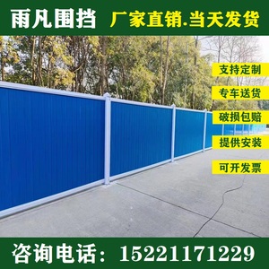 pvc施工围挡建筑工程安全临时塑料挡板市政工地铁皮泡沫彩钢围挡