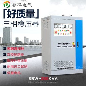 SBW-180K电力设备补偿稳压柜sbw-180KW三相380V稳压范围304v-450v