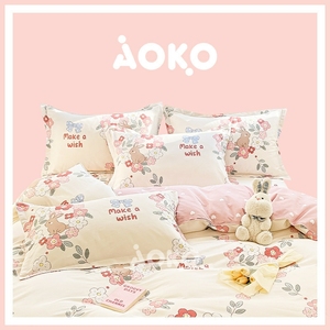 韩国AOKO秋冬新款四件套田园风粉色时尚床上用品被套床单床笠款