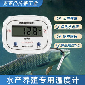 电子数显温度计带探头线工业测温鱼池冷库水温表温度表水温计