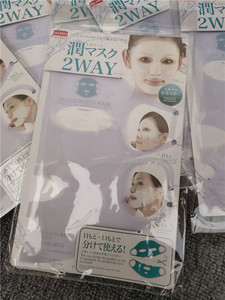 日本正品daiso大创硅胶面罩 面膜罩保湿防水分蒸发面膜罩分段式