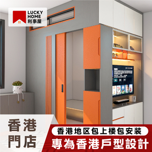 香港全屋定制客廳間房隔断床家俬订造榻榻米地台储物柜組合落地床