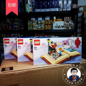 乐高 LEGO 安徒生童话书 40291 折叠书限定 男孩女孩 礼物 现货
