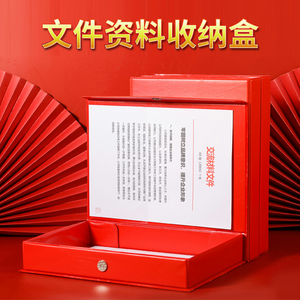 红色皮革加厚档案盒党支部创建台账文件资料盒彩色高档档案盒定制