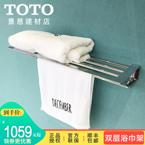 Toto五金挂件yts902bc 903bc双层毛巾架浴巾架卫生间浴室置物架 阿里巴巴找货神器 Toto五金挂件yts902bc 903bc双层毛巾架浴巾架卫生间浴室置物架 阿里巴巴找货神器