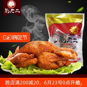 宿州特产符离集刘老二鲜烧鸡熟食整只较大达950克卤味零食扒鸡1个