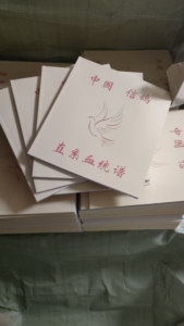 赛鸽记录书册血统书籍中国信鸽记录本直系幼鸽本鸽书鸽子用品用具