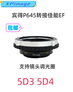 XPimage适用于PENTAX宾得P645镜头转接佳能EF机身转接环5D3 5D4