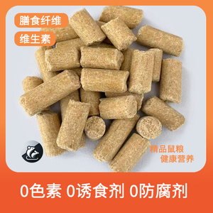 鼠粮50斤 大量 小白鼠仓鼠粮食 物流发  健康 微量元素 大袋装