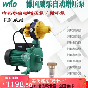 德国威乐PUN601EH/600E全自动家用增压泵 空气能 热水循环泵