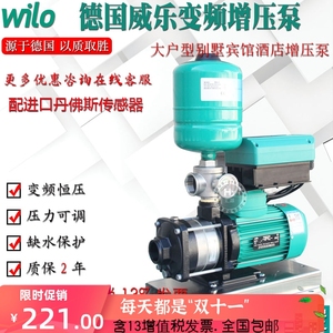 德国威乐水泵MHIL203/204/205/206变频恒压加压泵 家用别墅增压泵