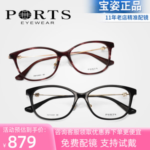 2020新款PORTS宝姿女士复古镜框大框板材近视眼镜架时尚POF23001