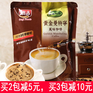 广吉 黄金曼特宁咖啡330g 台湾进口 三合一速溶咖啡粉袋装