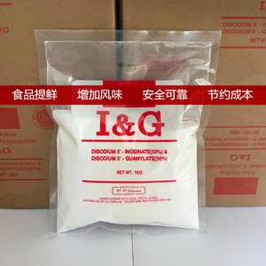 原装I+G呈味鲜味素核苷酸二钠增鲜增味提鲜1kg