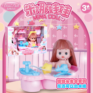 米娜娃娃洗香香仿真浴室洗澡变色女童过家家玩具会眨眼洋娃娃换装