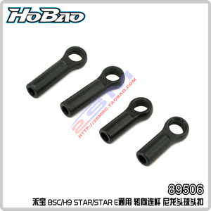 禾宝HOBAO 89506 8SC/H9 STAR/STAR E通用 转向连杆 尼龙头球头扣