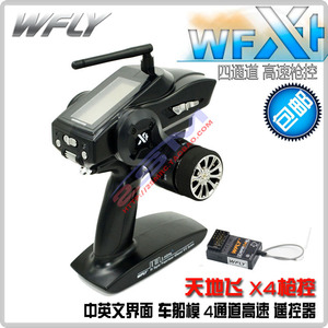新款 天地飞 WFLY X4车用2.4G四通道遥控器 配 WFR04H高压接收机