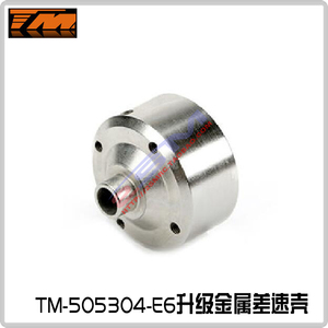 TM E63大脚竞速车四驱电动E6升级金属差速盒差速壳505304